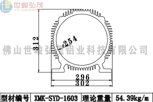 XMK-SYD-1603